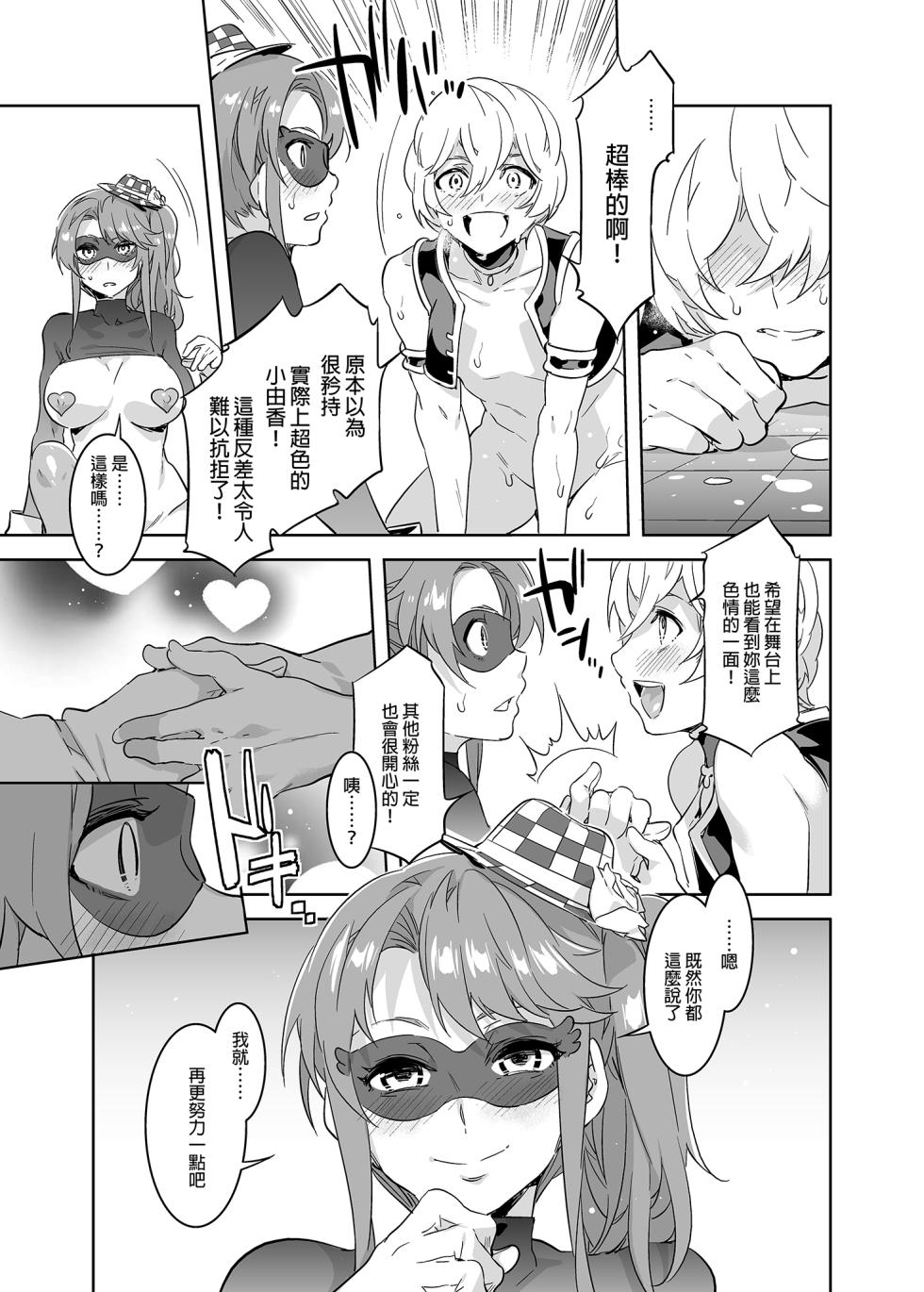 [水龍敬] ようこそ 水龍敬ランド Day.3 [中国翻訳] [無修正] [DL版]｜[Mizuryu Kei] - Page 35