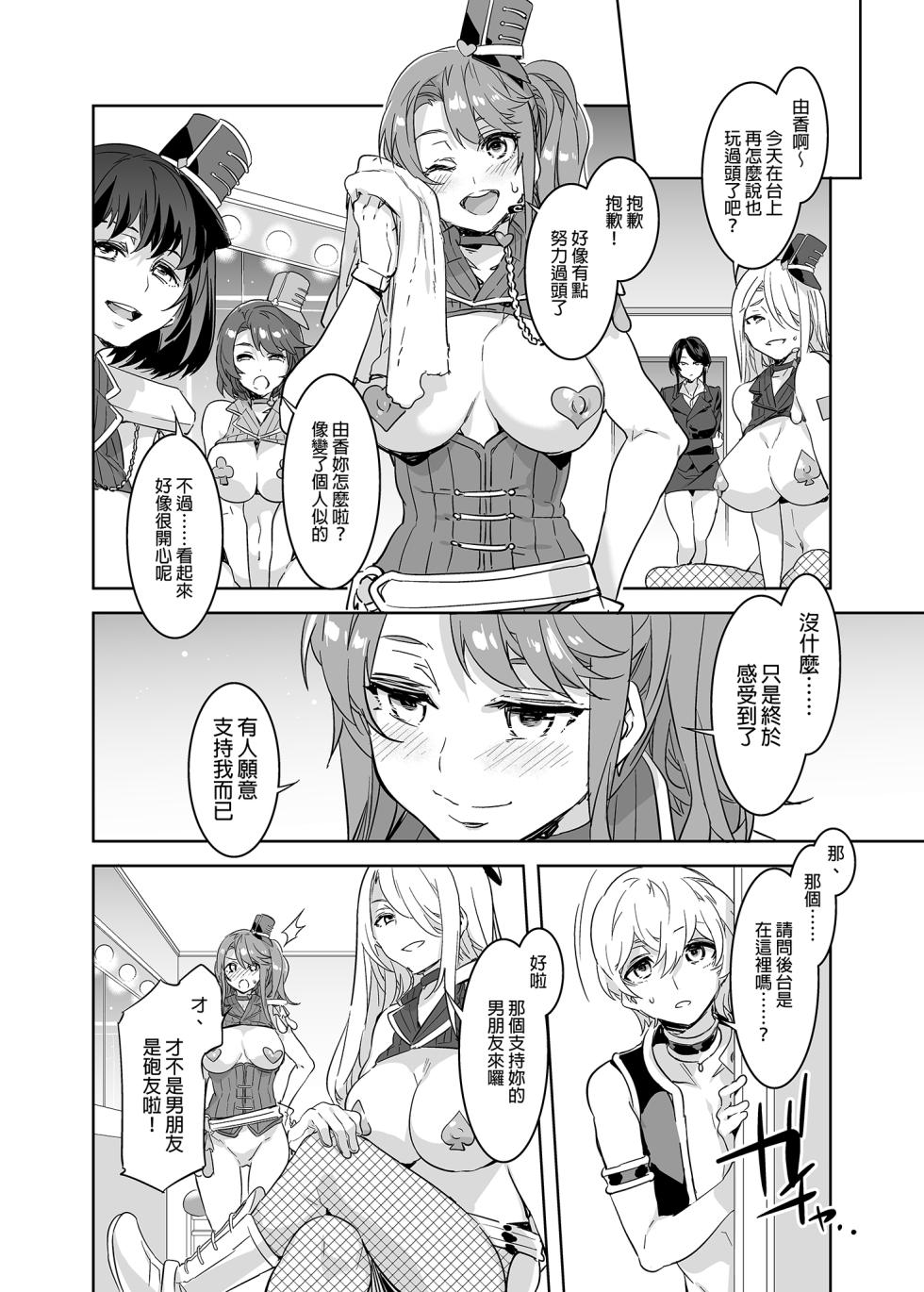 [水龍敬] ようこそ 水龍敬ランド Day.3 [中国翻訳] [無修正] [DL版]｜[Mizuryu Kei] - Page 38