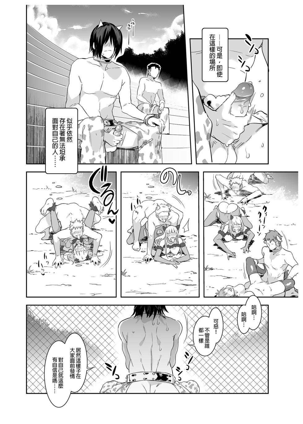 [水龍敬] ようこそ 水龍敬ランド Day.2 [中国翻訳] [無修正] [DL版]｜[Mizuryu Kei] - Page 8