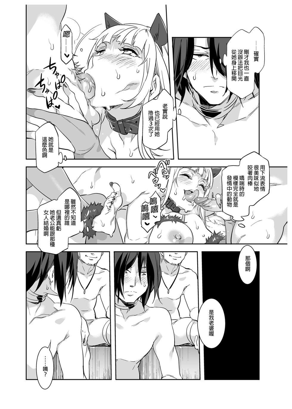 [水龍敬] ようこそ 水龍敬ランド Day.2 [中国翻訳] [無修正] [DL版]｜[Mizuryu Kei] - Page 12