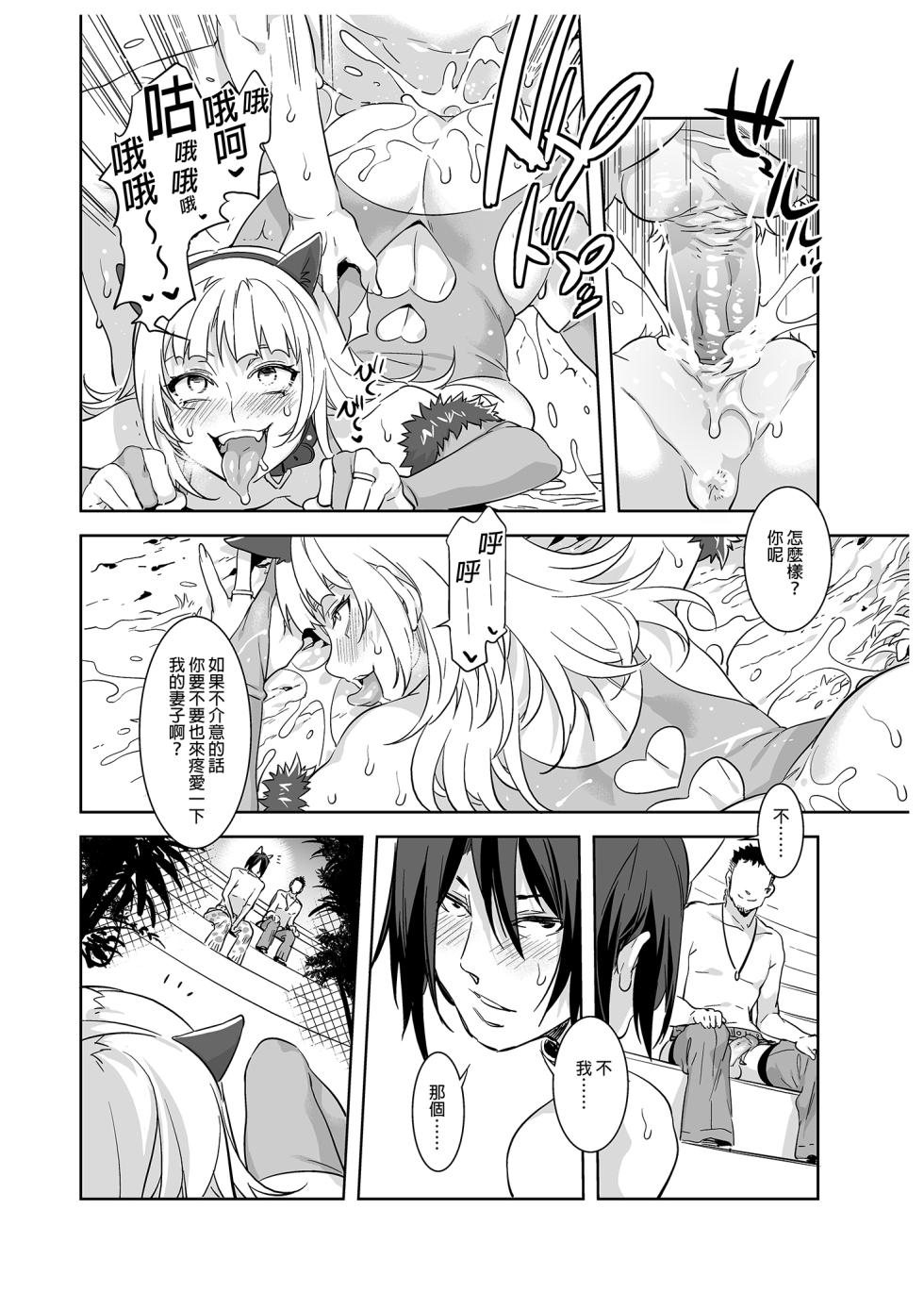 [水龍敬] ようこそ 水龍敬ランド Day.2 [中国翻訳] [無修正] [DL版]｜[Mizuryu Kei] - Page 14