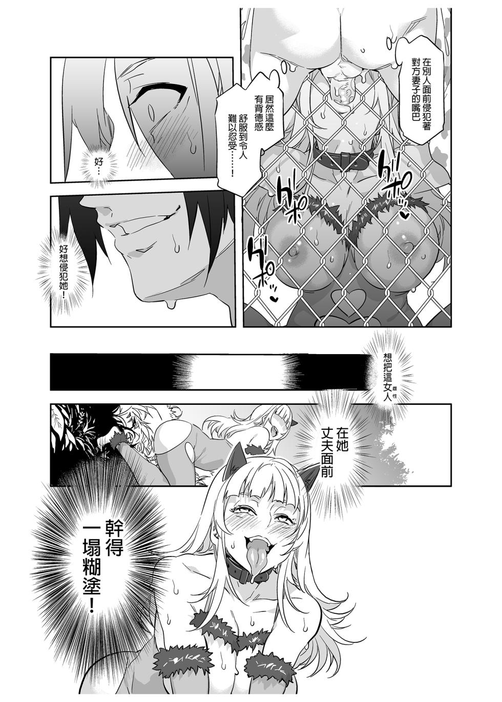 [水龍敬] ようこそ 水龍敬ランド Day.2 [中国翻訳] [無修正] [DL版]｜[Mizuryu Kei] - Page 19