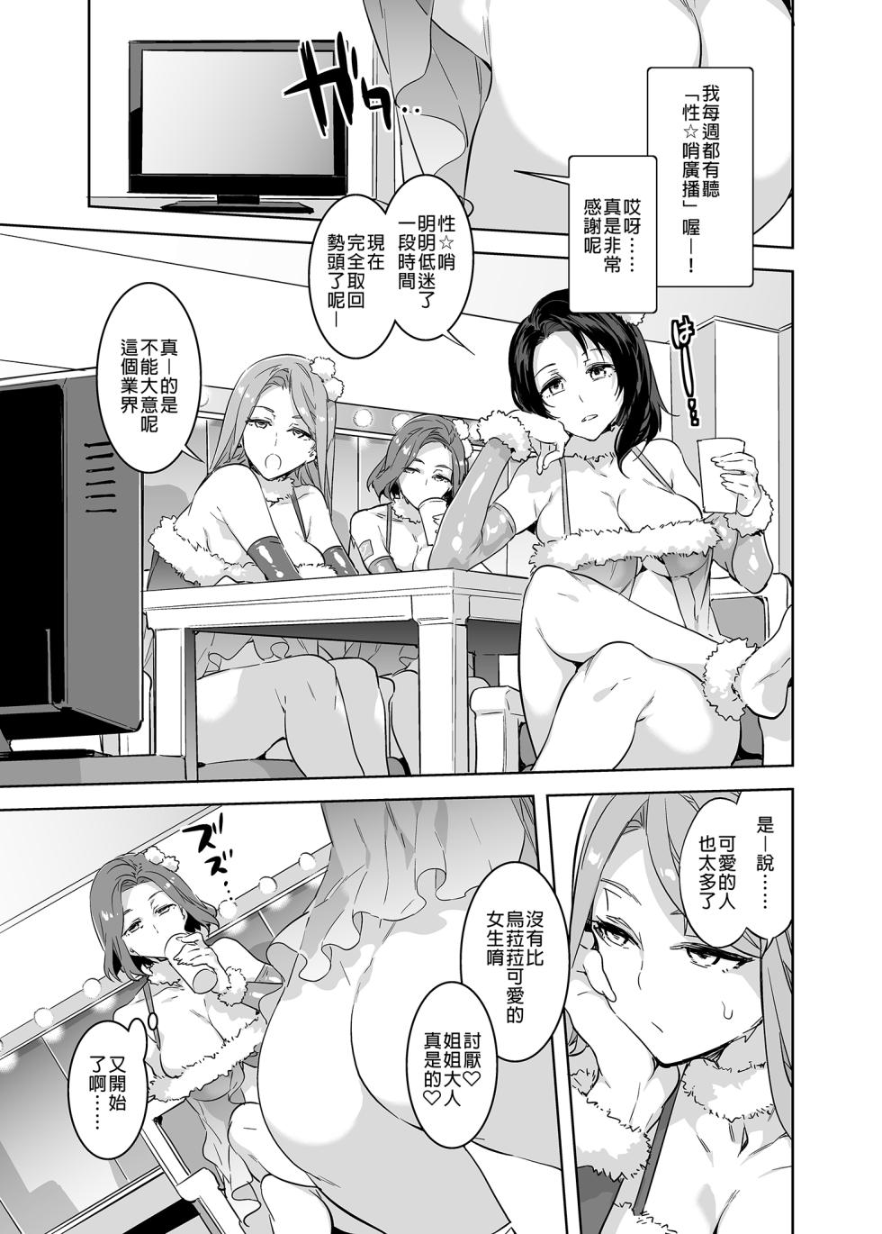 [水龍敬] ようこそ 水龍敬ランド Day.3.5 [中国翻訳] [無修正] [DL版]｜[Mizuryu Kei] - Page 19