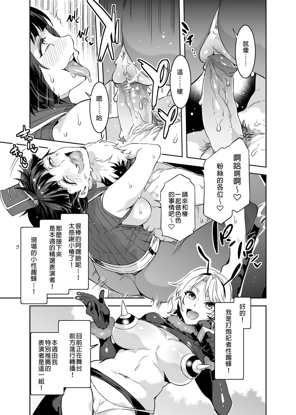 [水龍敬] ようこそ 水龍敬ランド Day.3.5 [中国翻訳] [無修正] [DL版]｜[Mizuryu Kei] - Page 21