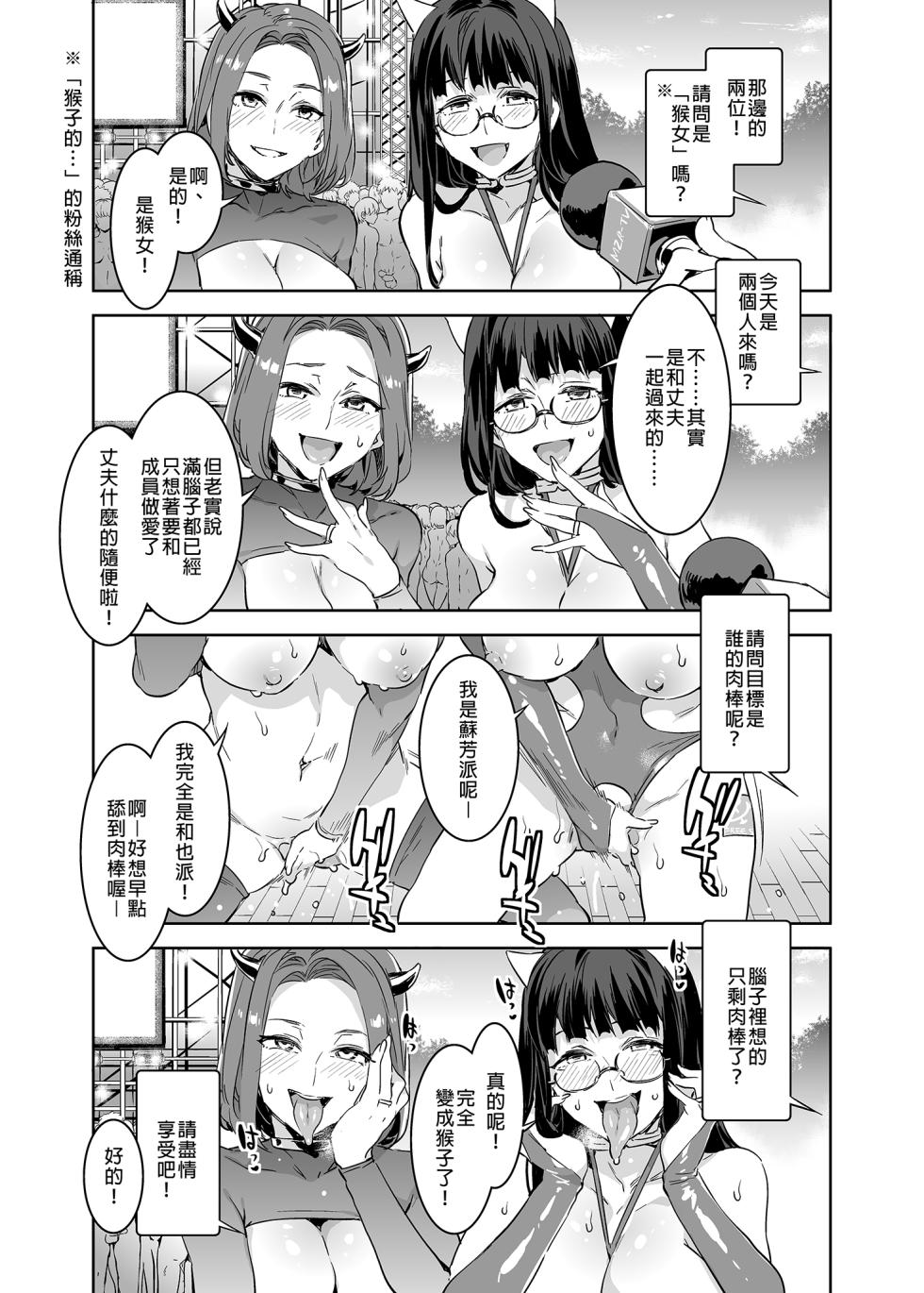 [水龍敬] ようこそ 水龍敬ランド Day.3.5 [中国翻訳] [無修正] [DL版]｜[Mizuryu Kei] - Page 23