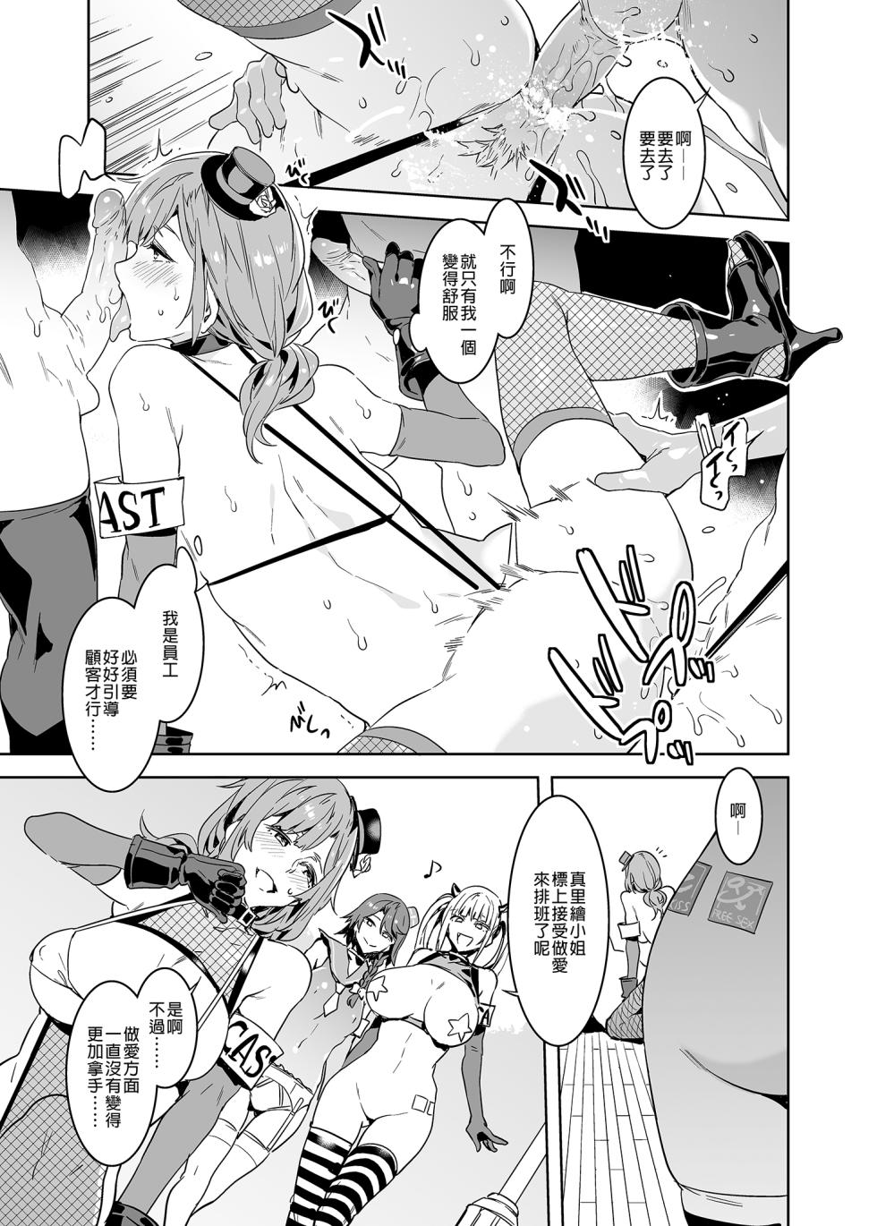 [水龍敬] ようこそ 水龍敬ランド Day.6.5 [中国翻訳] [無修正] [DL版]｜[Mizuryu Kei] - Page 17