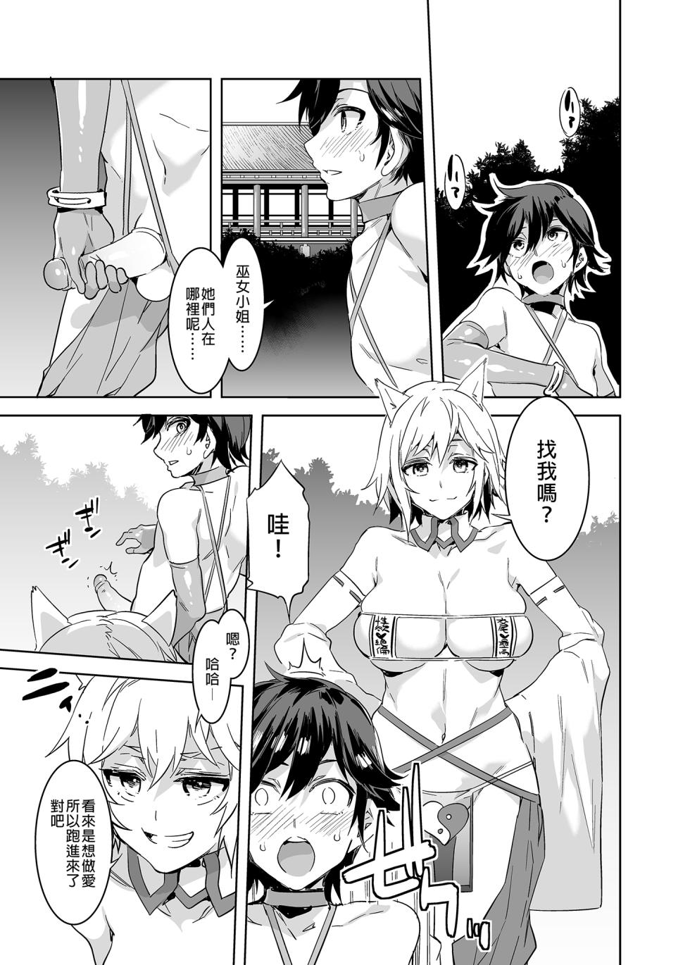 [水龍敬] ようこそ 水龍敬ランド Day.5 [中国翻訳] [無修正] [DL版]｜[Mizuryu Kei] - Page 17