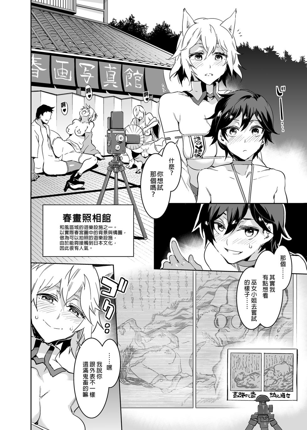 [水龍敬] ようこそ 水龍敬ランド Day.5 [中国翻訳] [無修正] [DL版]｜[Mizuryu Kei] - Page 24