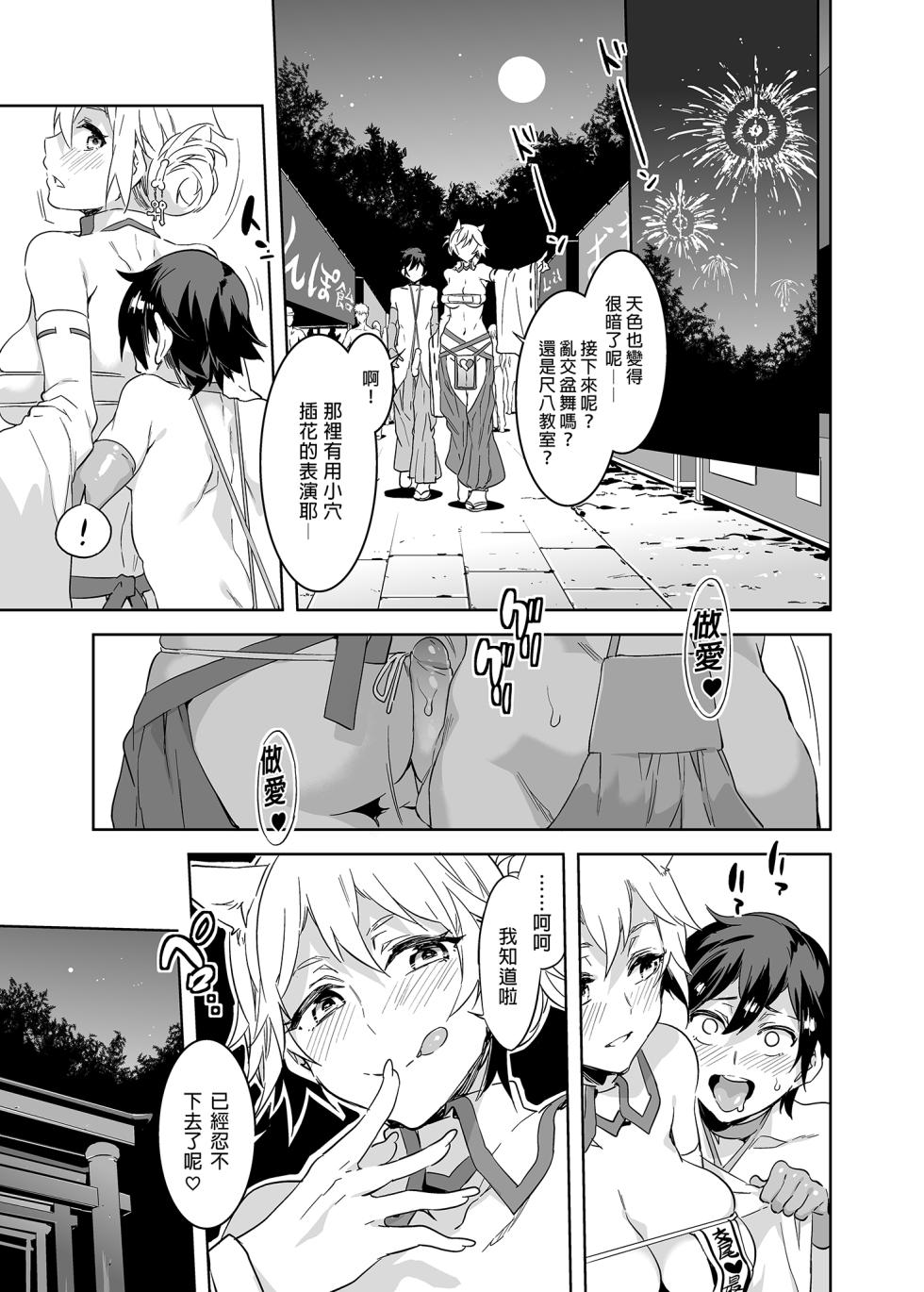 [水龍敬] ようこそ 水龍敬ランド Day.5 [中国翻訳] [無修正] [DL版]｜[Mizuryu Kei] - Page 27