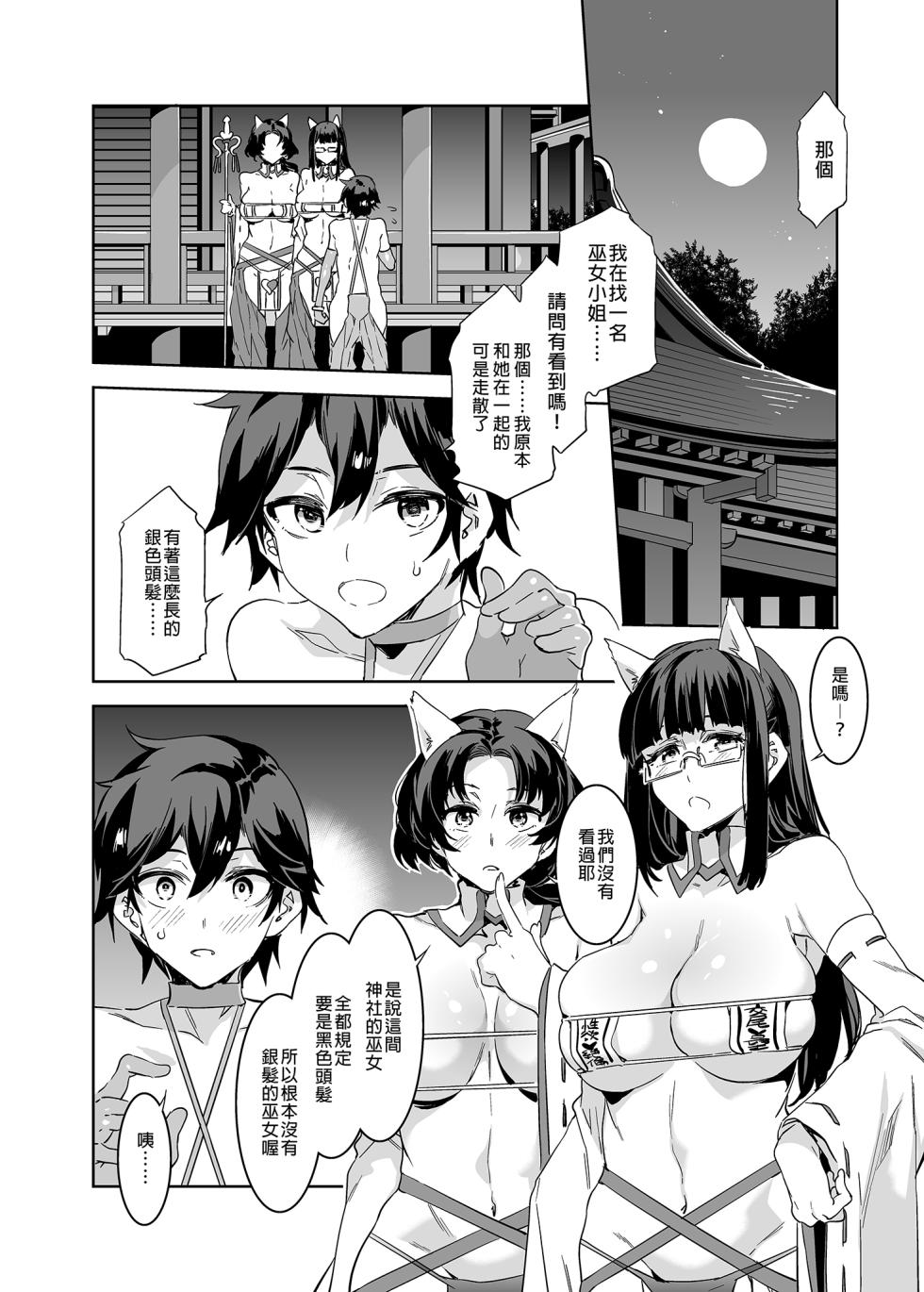 [水龍敬] ようこそ 水龍敬ランド Day.5 [中国翻訳] [無修正] [DL版]｜[Mizuryu Kei] - Page 34