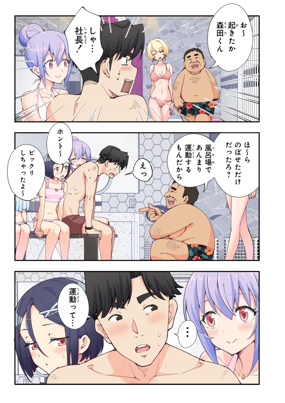 (Doujinshi) [Kamikadou (Ginyou Haru)]  Spa Kaikara 2 - Page 11