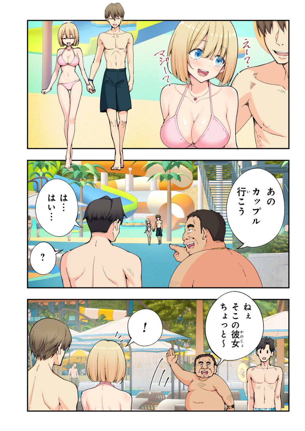 (Doujinshi) [Kamikadou (Ginyou Haru)]  Spa Kaikara 2 - Page 26