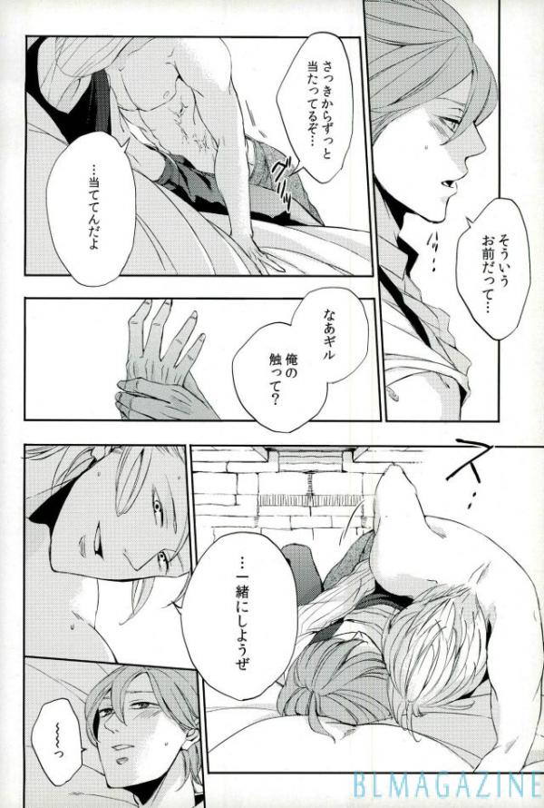 (C87) [Karedake (2310)] OHA Owari to Hajimari no Mani (Nanatsu no Taizai) - Page 17