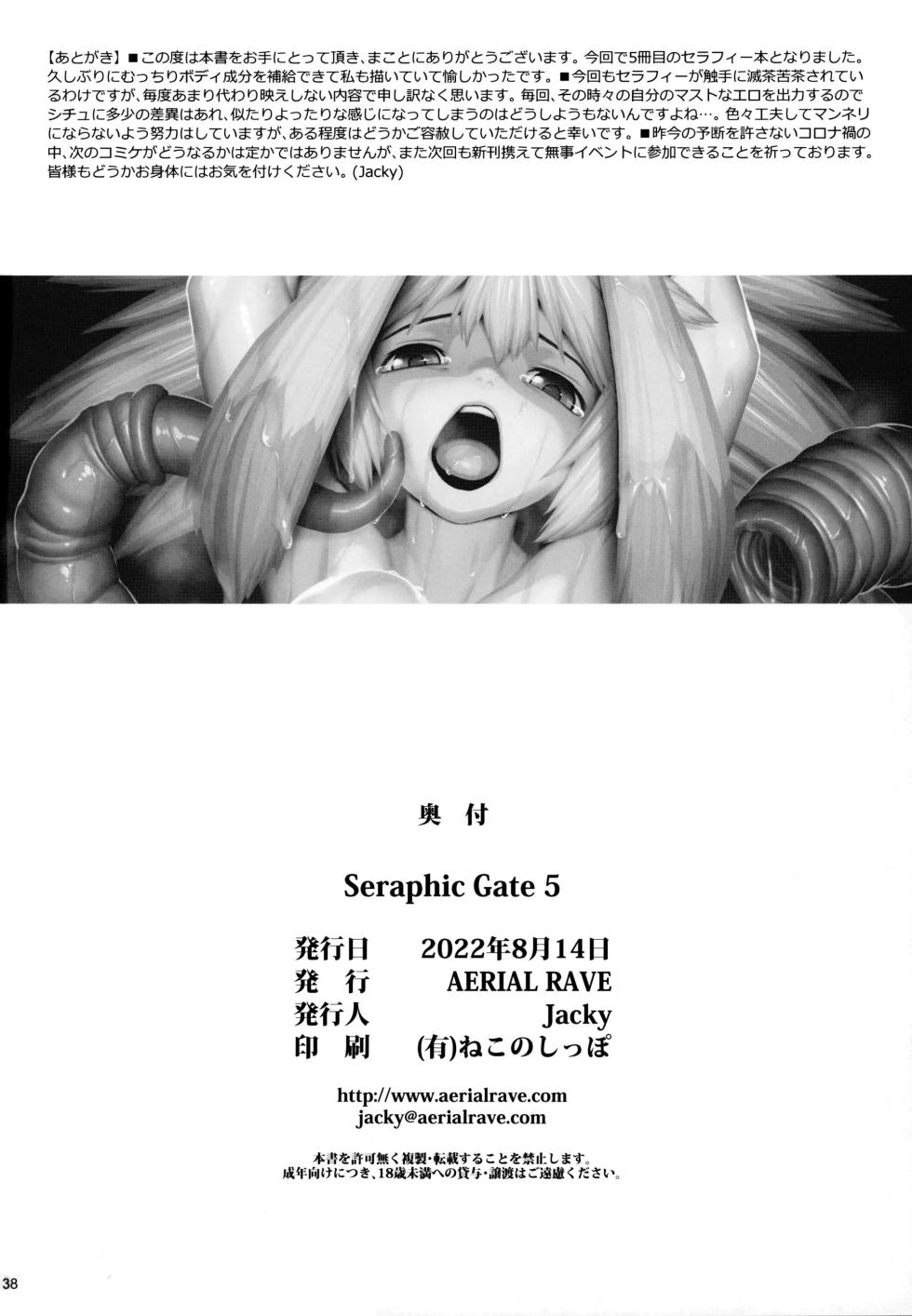 (C100) [AERIAL RAVE (Jacky)] Seraphic Gate 5 (Xenogears) [Korean] - Page 36