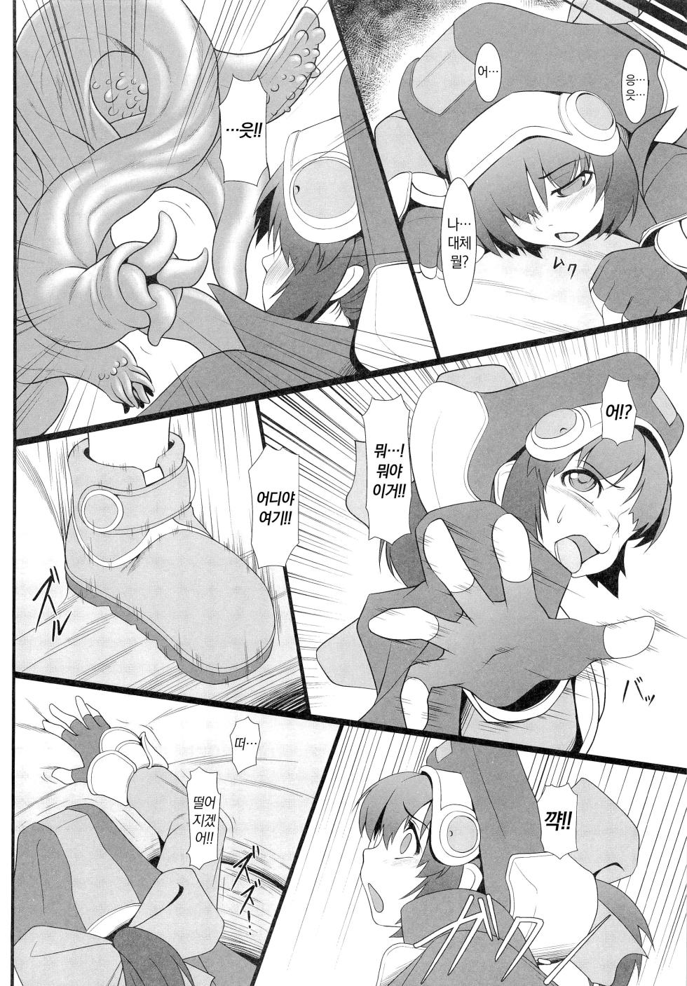 (C85) [Aerial Rave (Jacky)] Blue Topaz (Xenogears) [Korean] - Page 6