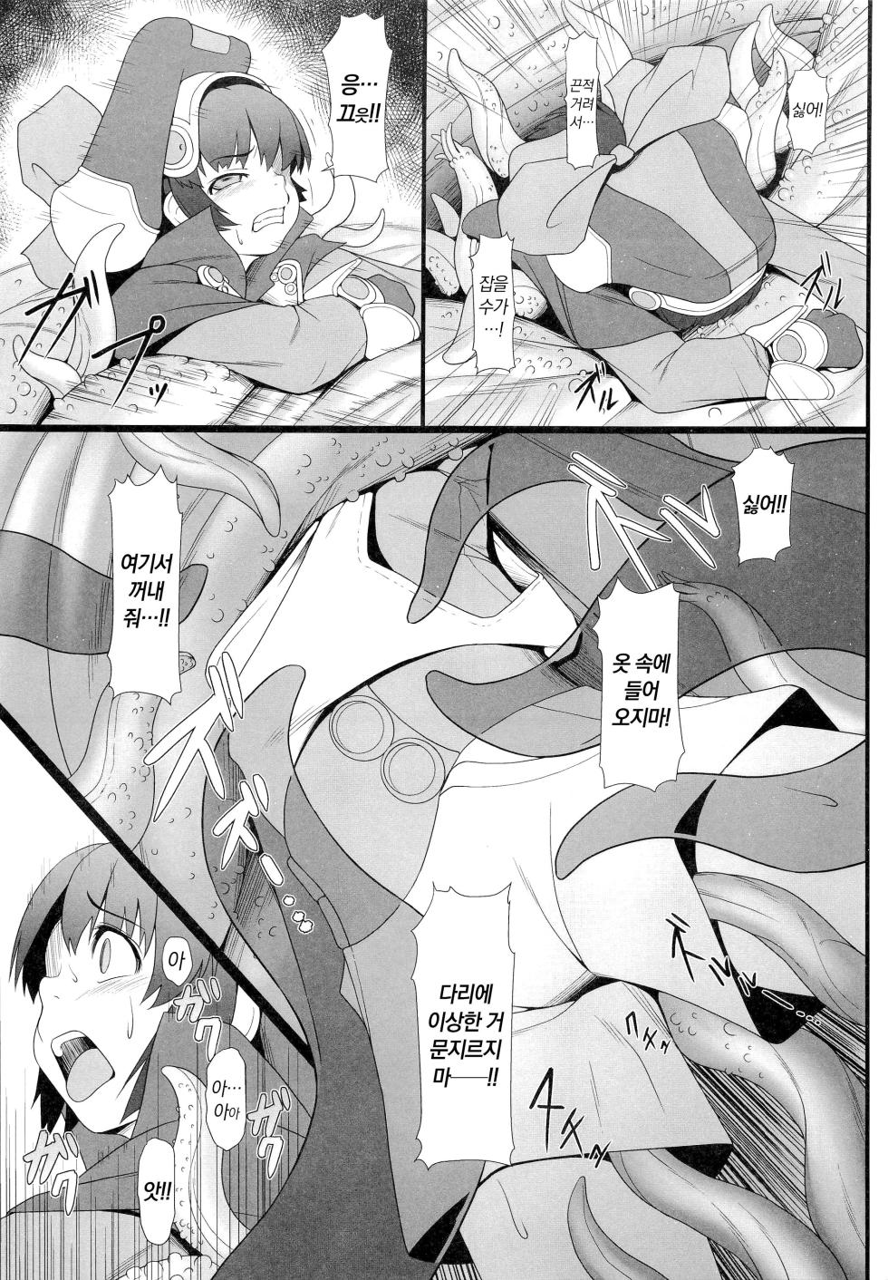 (C85) [Aerial Rave (Jacky)] Blue Topaz (Xenogears) [Korean] - Page 7