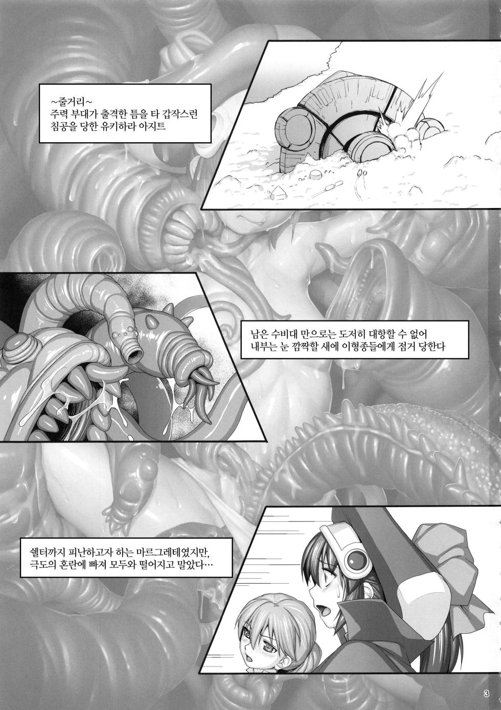 (C96) [AERIAL RAVE (Jacky)] BLUE TOPAZ 3 (Xenogears) [Korean] - Page 2