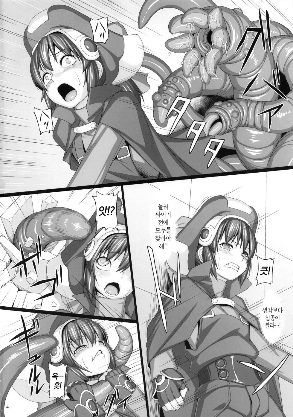 (C96) [AERIAL RAVE (Jacky)] BLUE TOPAZ 3 (Xenogears) [Korean] - Page 3