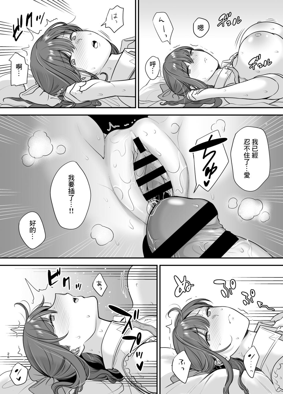 [Ogon Shinshi Club (cloudy)] Moto Utahime Android o Hirotta Hanashi | 前歌姬人工智能被撿回來後的故事 [Chinese] [Digital] - Page 25