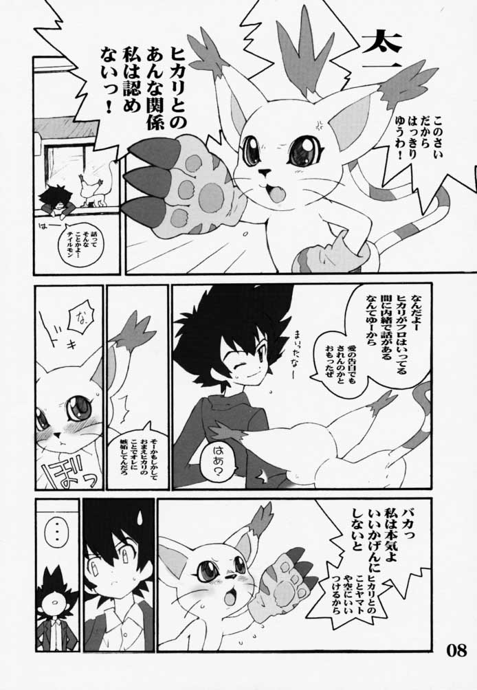 [Bottomress Pit (Bonzakashi)] DIGIMON QUEEN 01 (Digimon Adventure) - Page 7