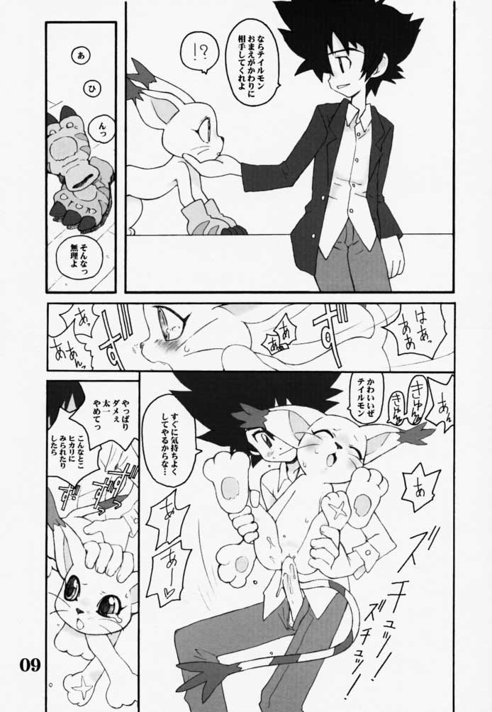 [Bottomress Pit (Bonzakashi)] DIGIMON QUEEN 01 (Digimon Adventure) - Page 8