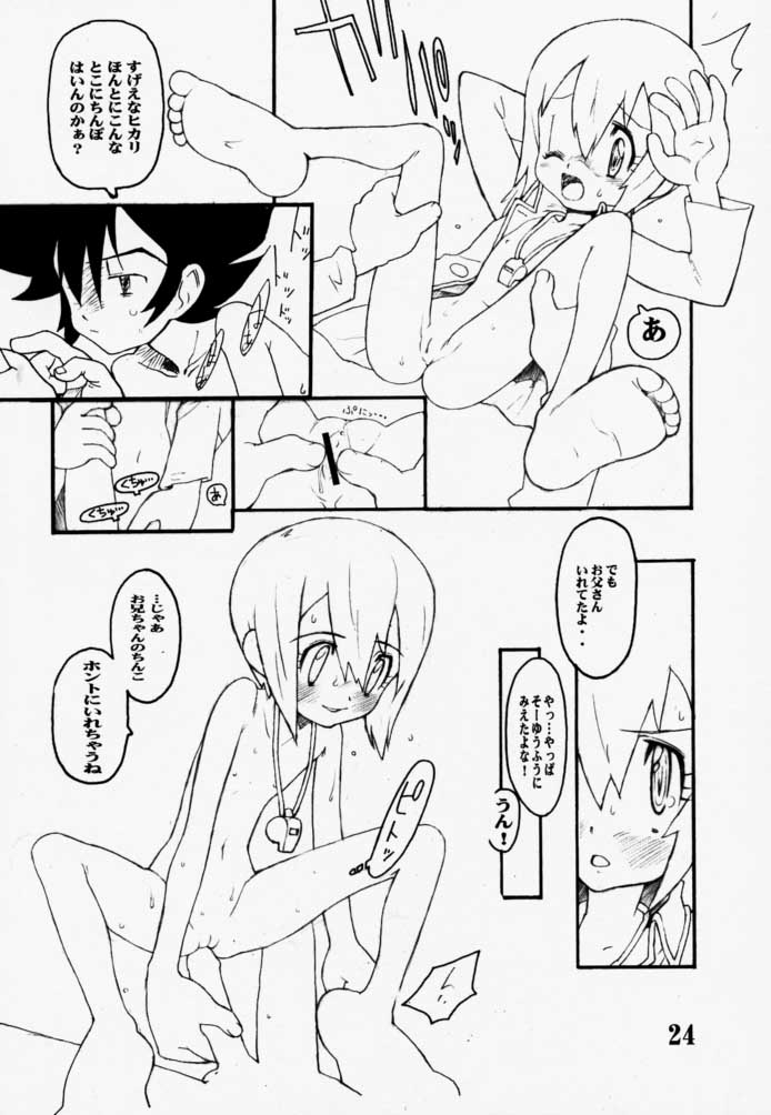 [Bottomress Pit (Bonzakashi)] DIGIMON QUEEN 01 (Digimon Adventure) - Page 23