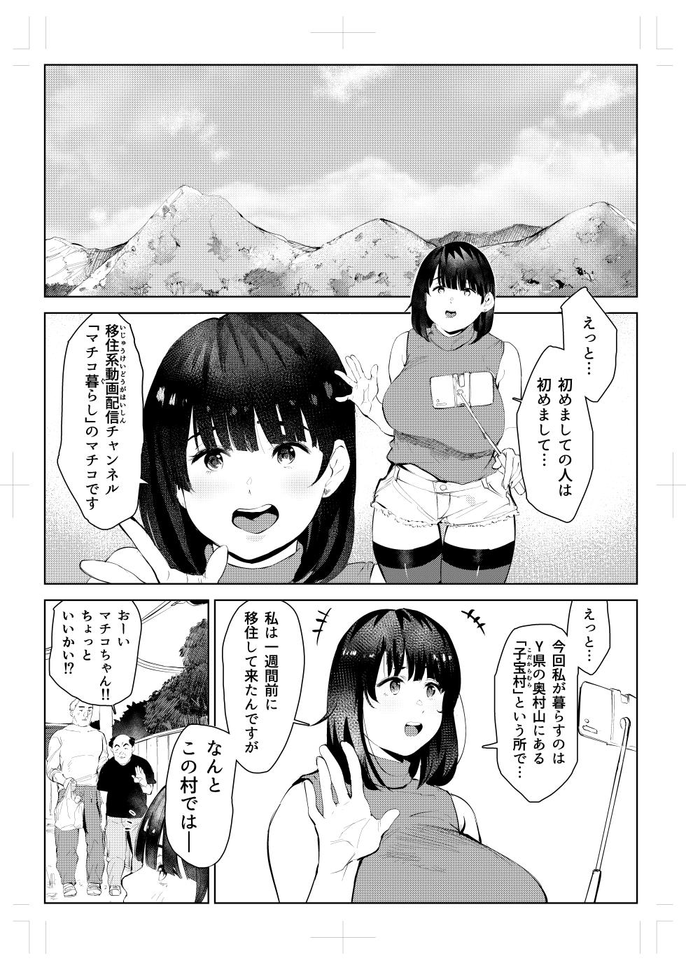[Mokkorihan] Izyuu Kei Douga Haisin Sya Matiko no Yariman ga Engimono to sa reru Mura de no Pakopako Seikatu - Page 2