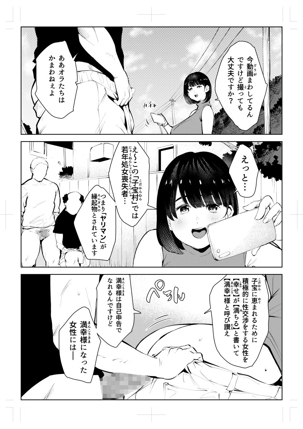 [Mokkorihan] Izyuu Kei Douga Haisin Sya Matiko no Yariman ga Engimono to sa reru Mura de no Pakopako Seikatu - Page 3