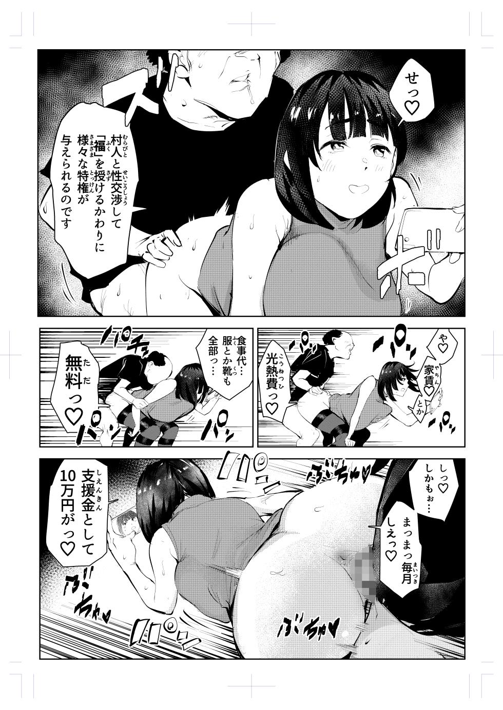 [Mokkorihan] Izyuu Kei Douga Haisin Sya Matiko no Yariman ga Engimono to sa reru Mura de no Pakopako Seikatu - Page 4