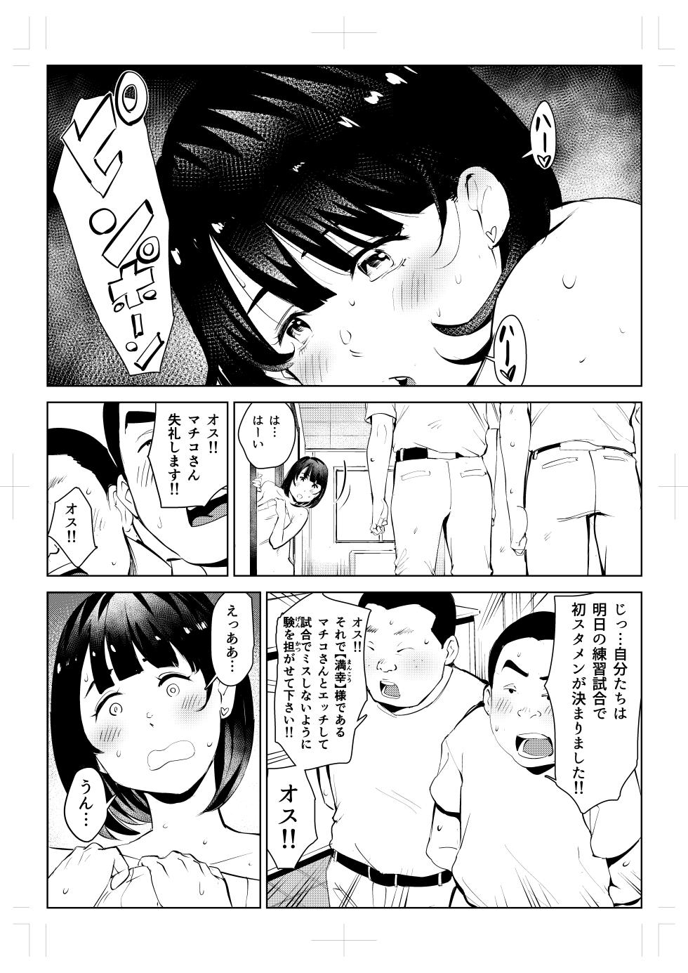 [Mokkorihan] Izyuu Kei Douga Haisin Sya Matiko no Yariman ga Engimono to sa reru Mura de no Pakopako Seikatu - Page 16