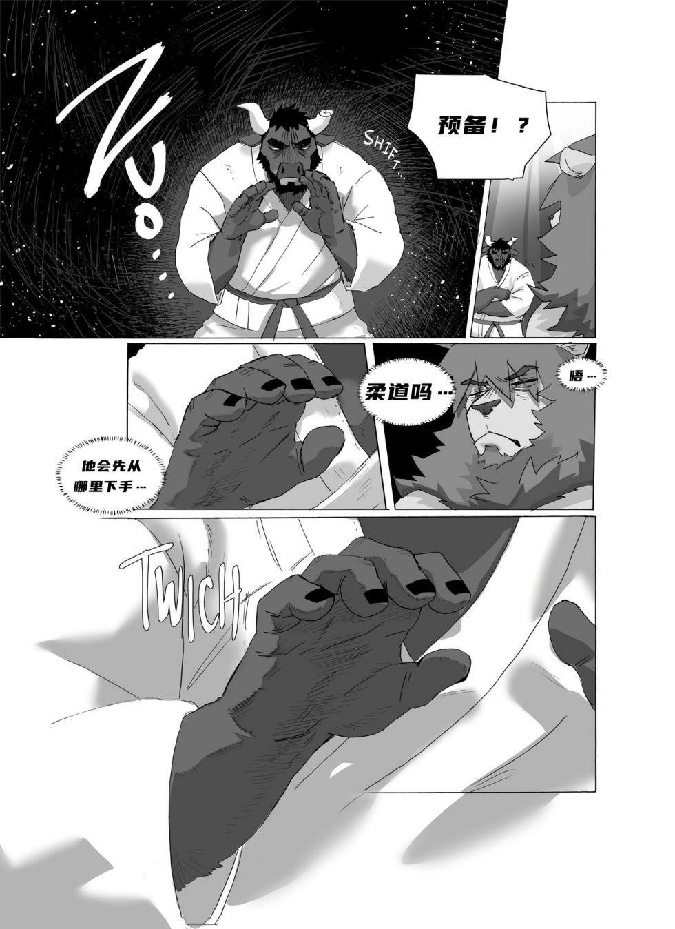 (Shinshun Kemoket 8) [Sagyouba NOMNOM (Nomifuki)] 熊抱战 【夜狗个人汉化】 - Page 40