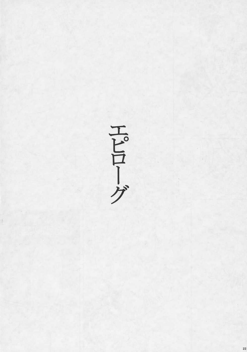 (C69) [studio empty (Nishi)] Ima, Ai ni Yukimasu (Detective Conan) - Page 21