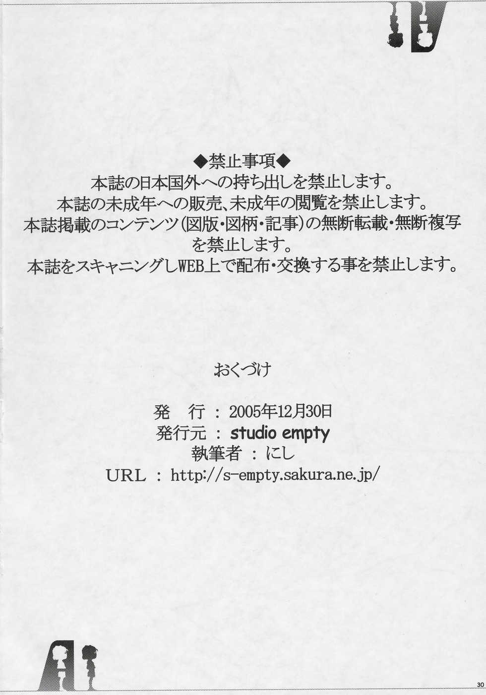 (C69) [studio empty (Nishi)] Ima, Ai ni Yukimasu (Detective Conan) - Page 29