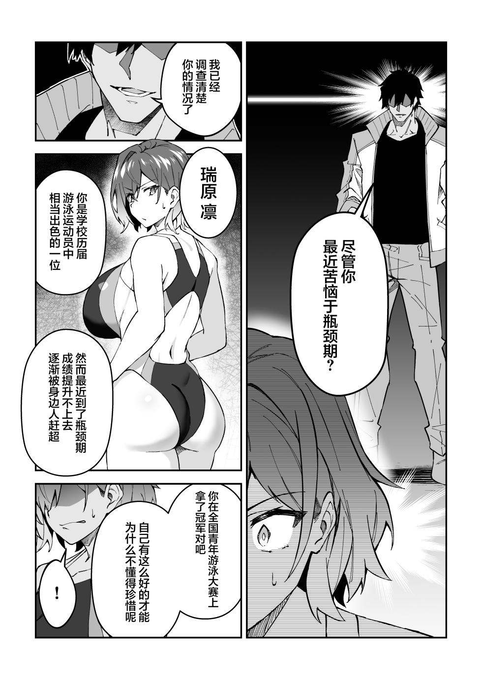 [Syunichi Kansuu (Syunichi)] Gachihame SEX Shidou 2 [Chinese] [白杨汉化组] [Digital] - Page 11