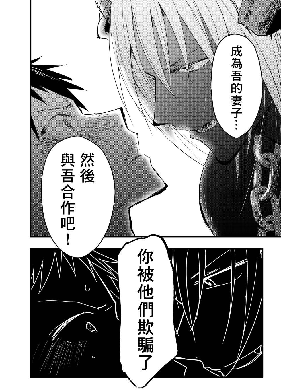 [Shota Mangaya-san (orukoa)] Renzoku zetchō! Mesu ochi yūsha! | 连续高潮！雌堕勇者！ [Chinese] [冒险者公会] - Page 25