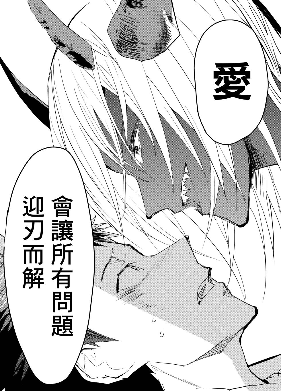 [Shota Mangaya-san (orukoa)] Renzoku zetchō! Mesu ochi yūsha! | 连续高潮！雌堕勇者！ [Chinese] [冒险者公会] - Page 27