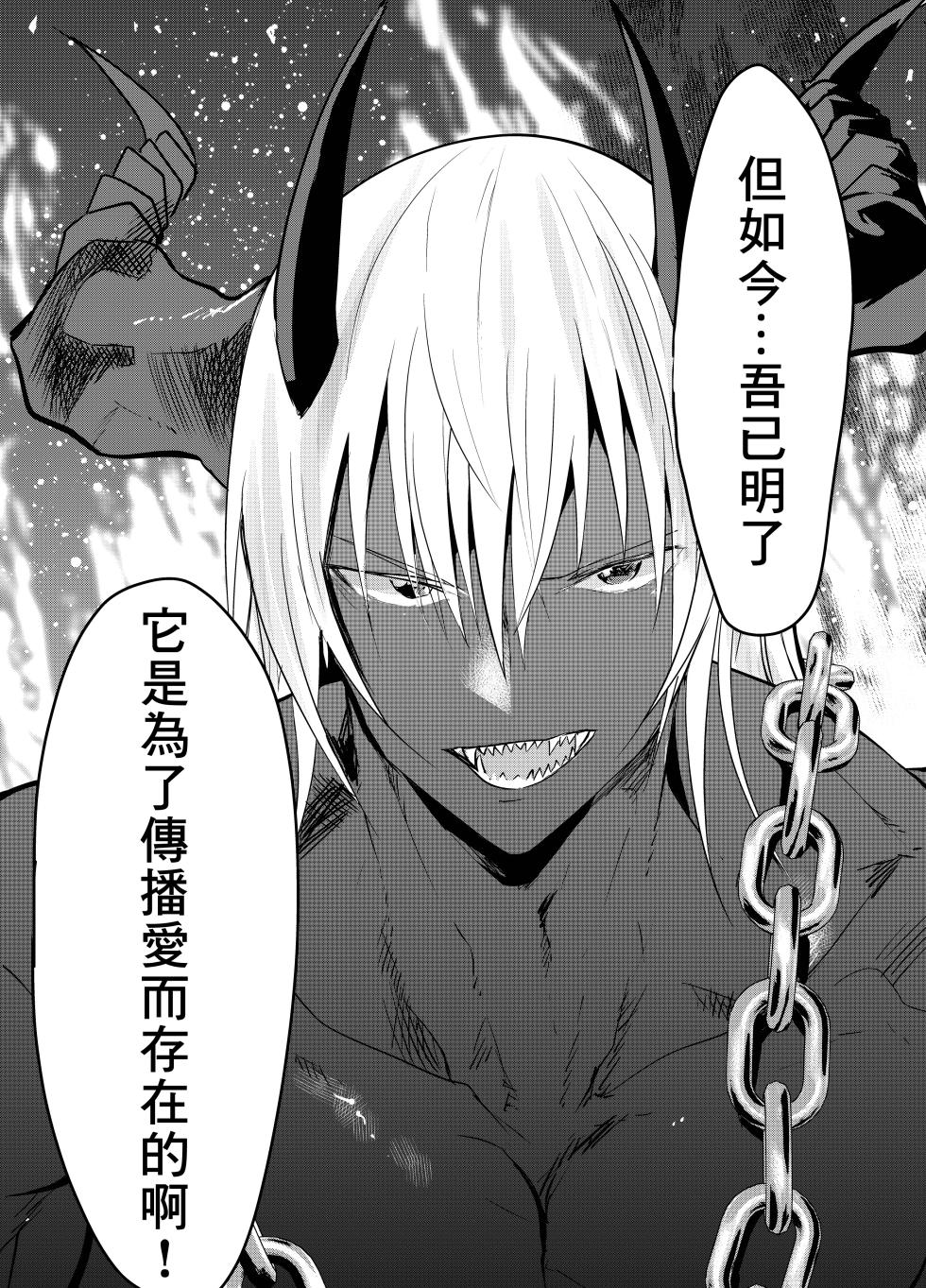 [Shota Mangaya-san (orukoa)] Renzoku zetchō! Mesu ochi yūsha! | 连续高潮！雌堕勇者！ [Chinese] [冒险者公会] - Page 32