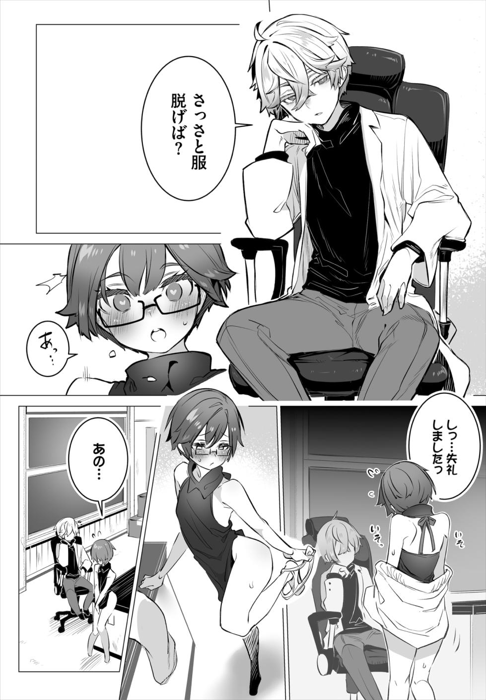 Dascomi Vol.32 [Digital] - Page 11