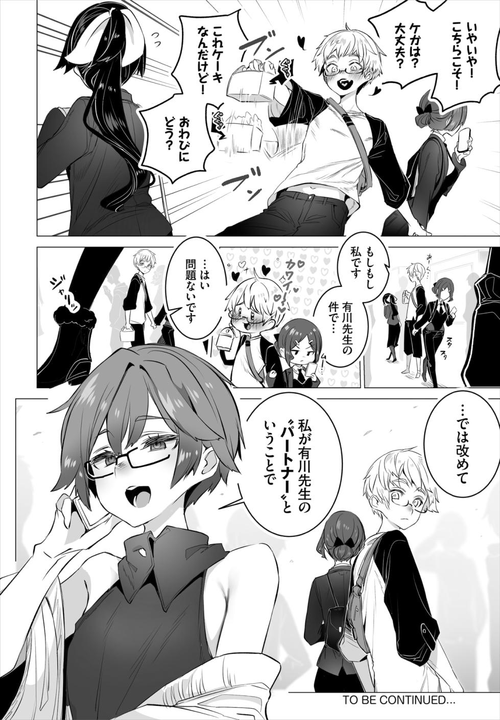 Dascomi Vol.32 [Digital] - Page 23