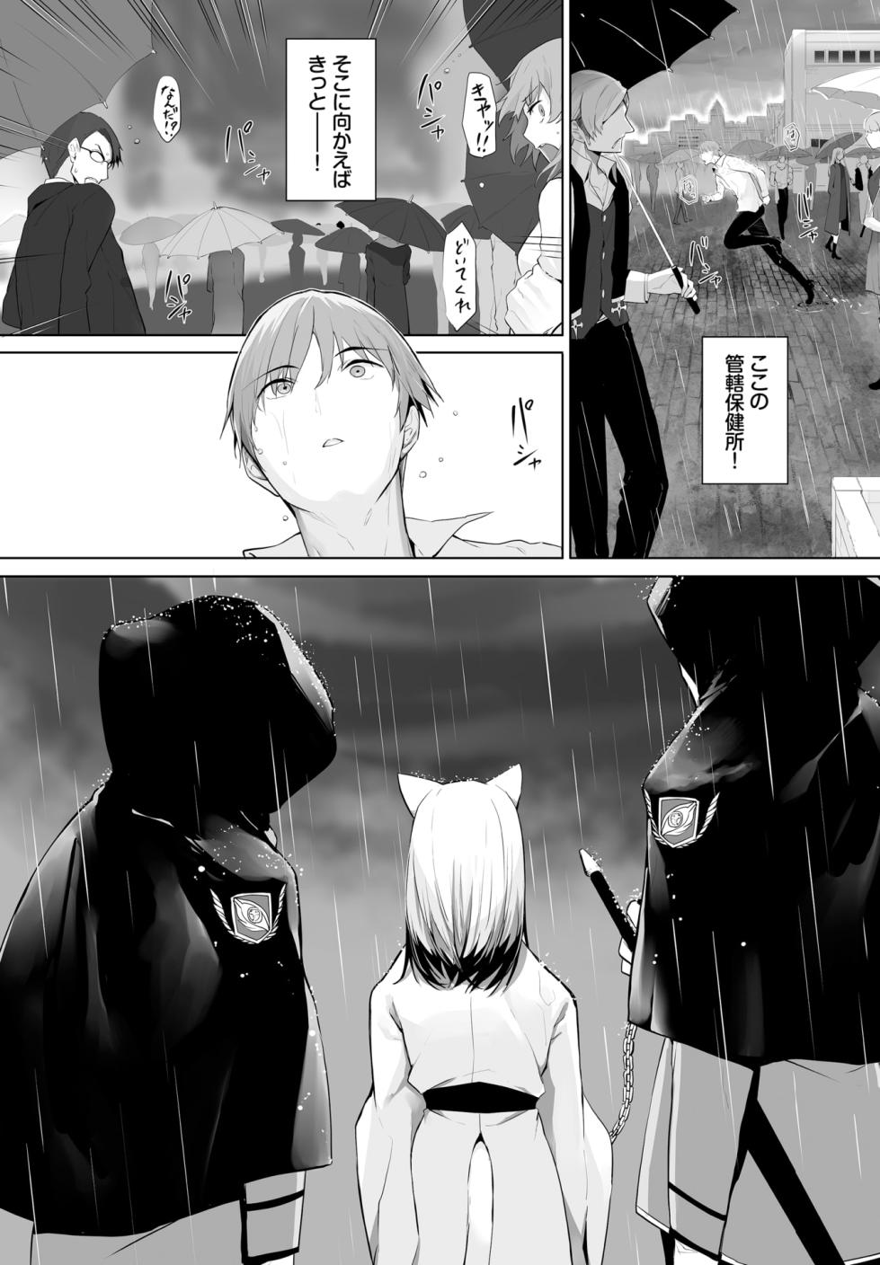 Dascomi Vol.32 [Digital] - Page 40