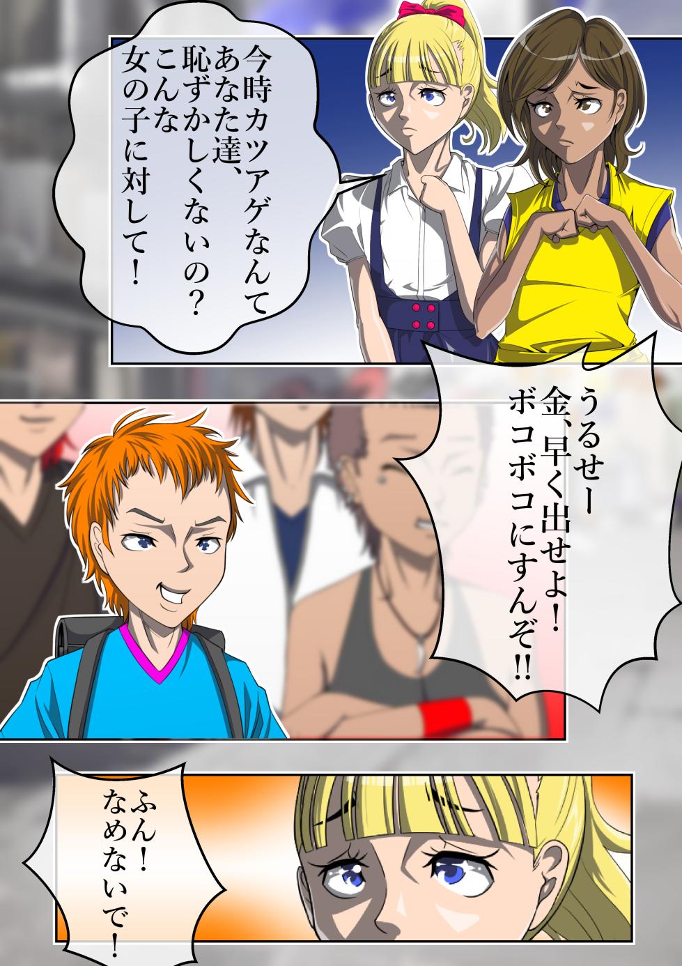 [Tenkuu no Kuusou Kanri Iinkai (Kazu)] Haiboku Monogatari Haru Part 1 (Street Fighter) - Page 7