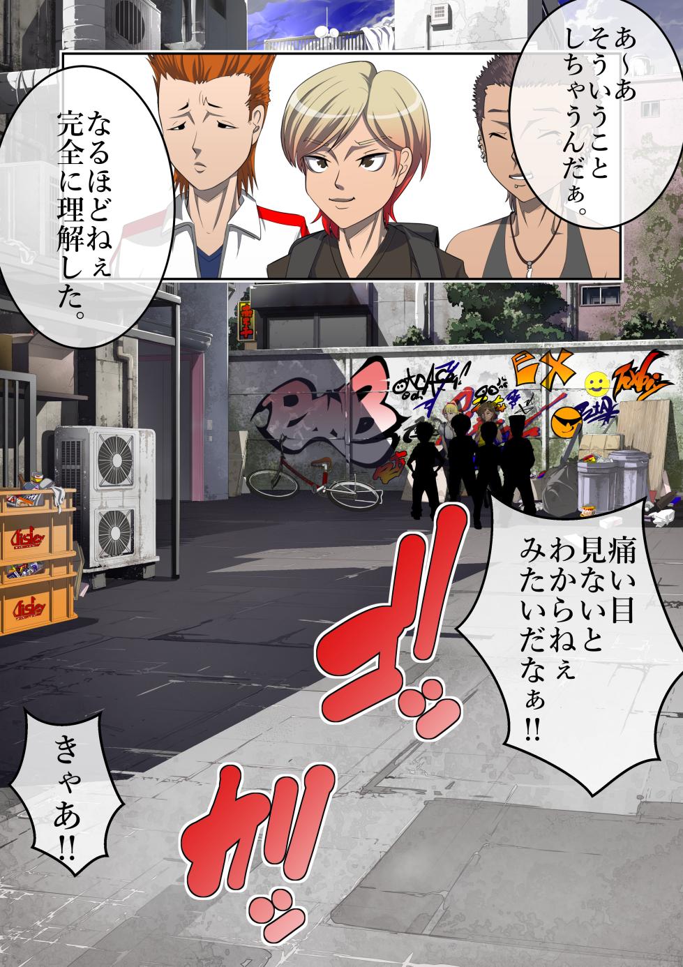 [Tenkuu no Kuusou Kanri Iinkai (Kazu)] Haiboku Monogatari Haru Part 1 (Street Fighter) - Page 9