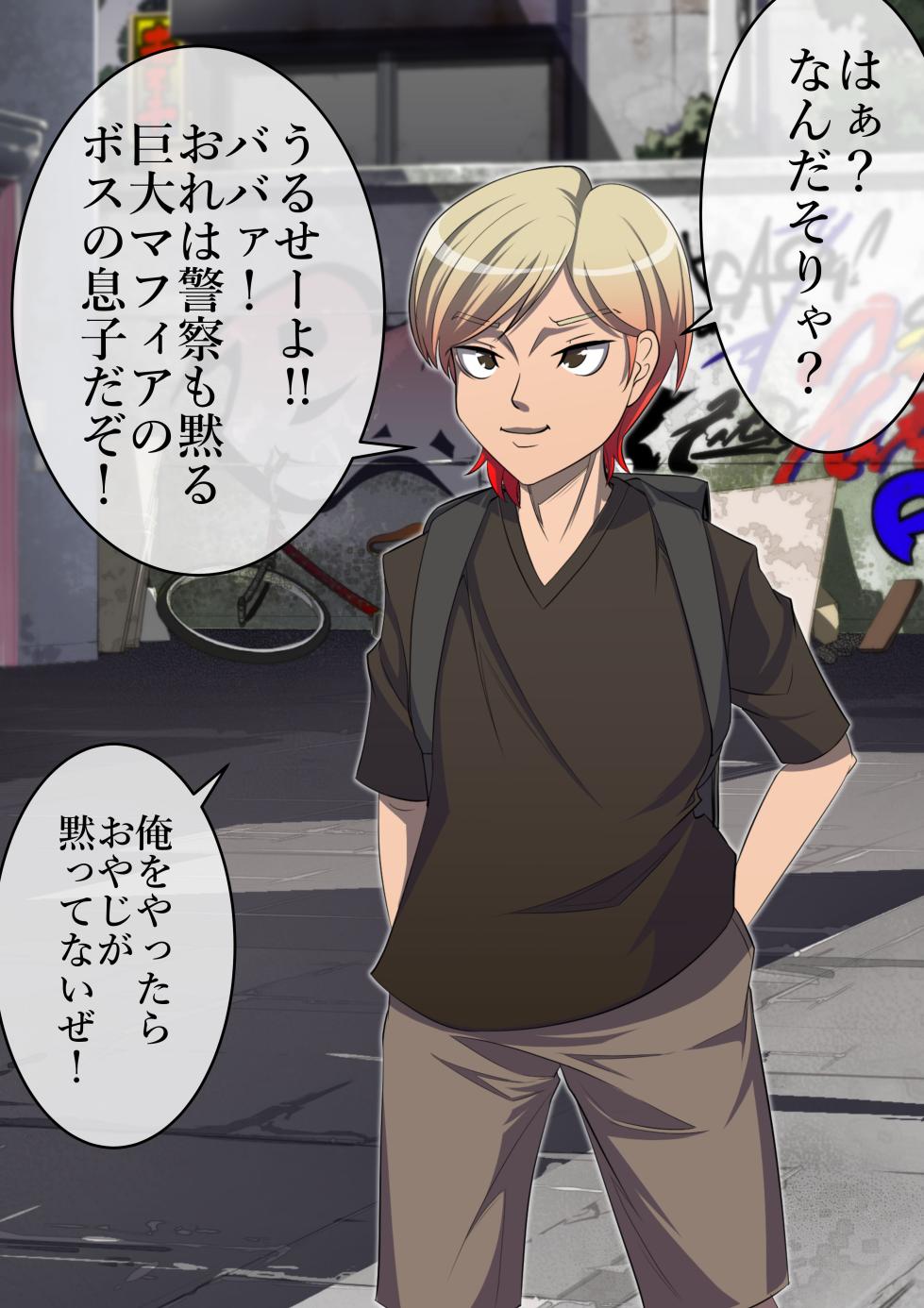 [Tenkuu no Kuusou Kanri Iinkai (Kazu)] Haiboku Monogatari Haru Part 1 (Street Fighter) - Page 20