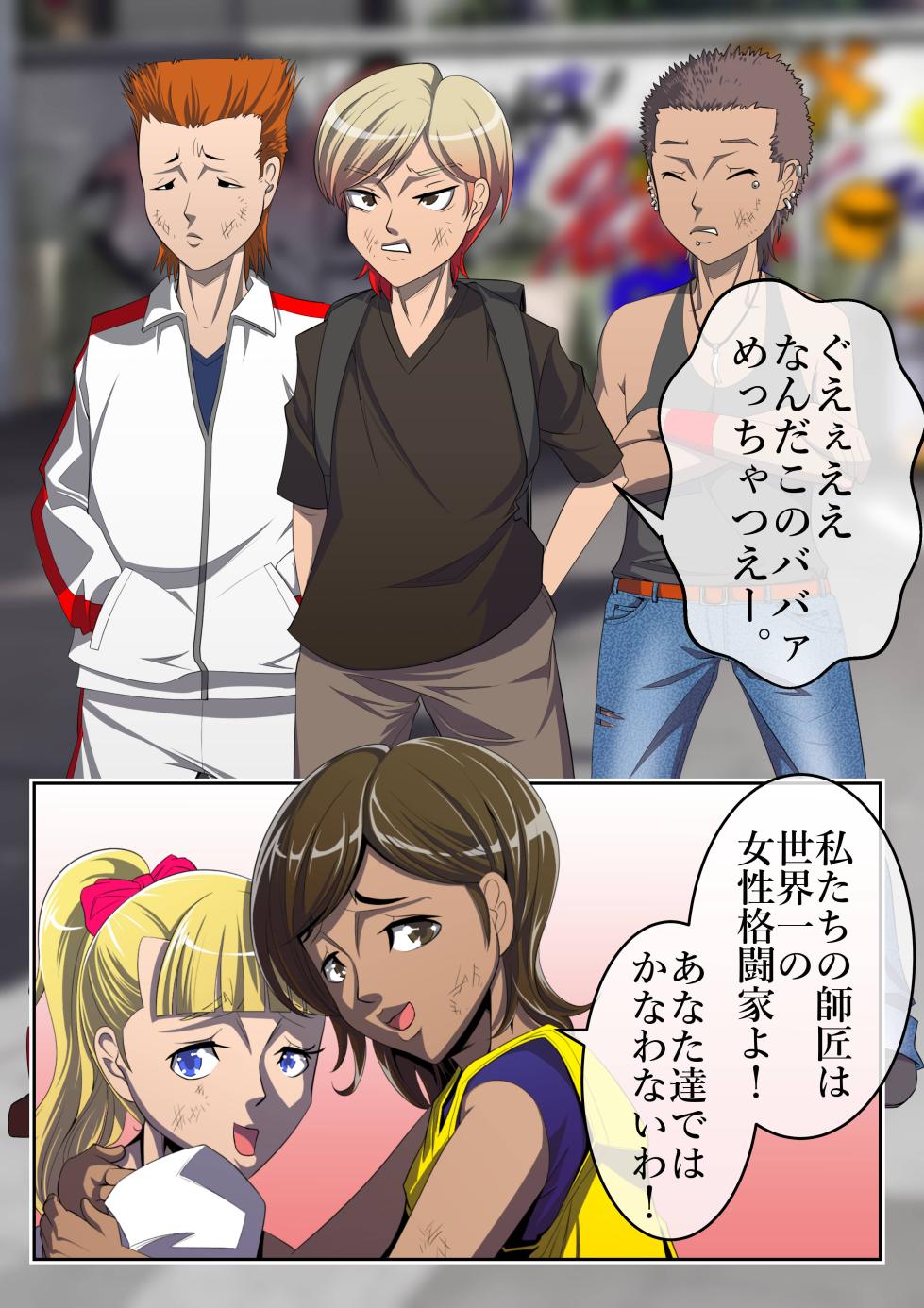 [Tenkuu no Kuusou Kanri Iinkai (Kazu)] Haiboku Monogatari Haru Part 1 (Street Fighter) - Page 30
