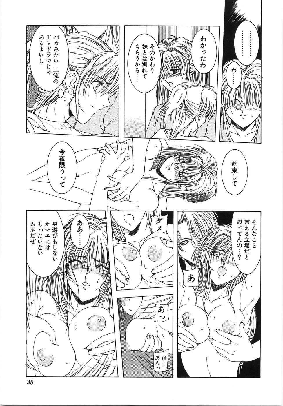 [Shibari Kana] Live Angel - Page 37