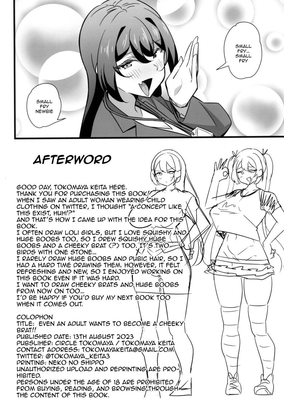 (C102) [Circle Tokomaya (Tokomaya Keita)] Otona datte Mesugaki ni Naritai mon!! [English] [Doujins.com] - Page 25