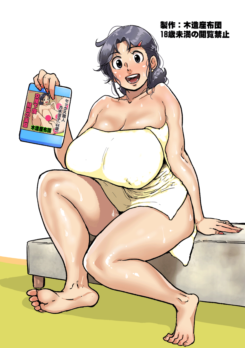 [Mokuzou Zabuton (Mokuzou)] Nanishi ni Kitanda! Oba-san! [English] [Doujins.com]  [Digital] - Page 21