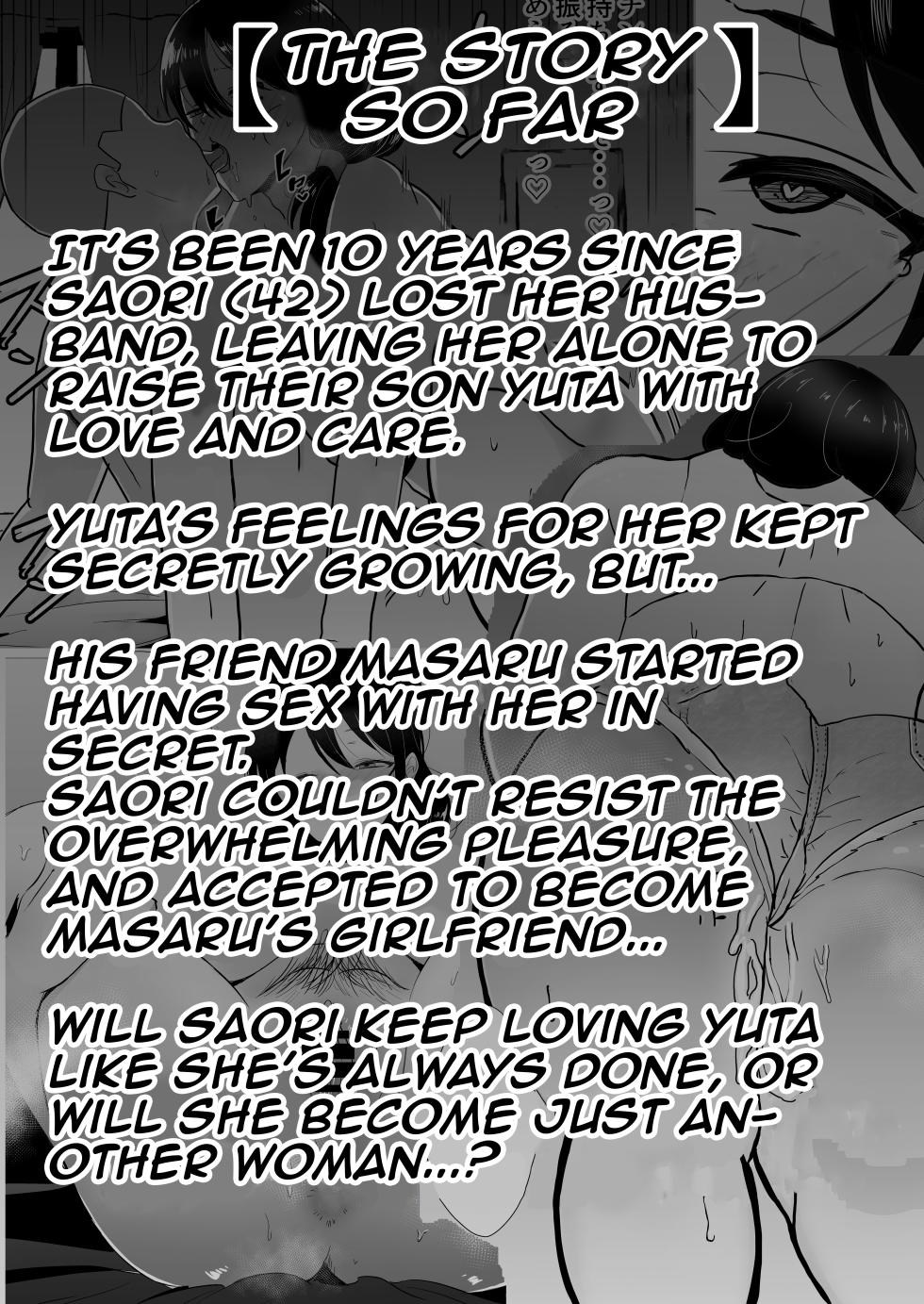 [tarobaumu] TomoKano Kaa-chan3 ~Daisuki na Hahaoya ga Akuyuu Chinpo ni Haramu made~ [English] [Doujins.com] [Digital] - Page 4