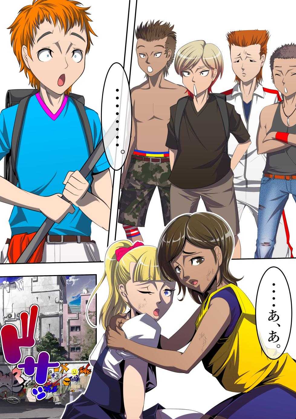 [Tenkuu no Kuusou Kanri Iinkai (Kazu)] Haiboku Monogatari Haru Part 2 (Street Fighter) - Page 2