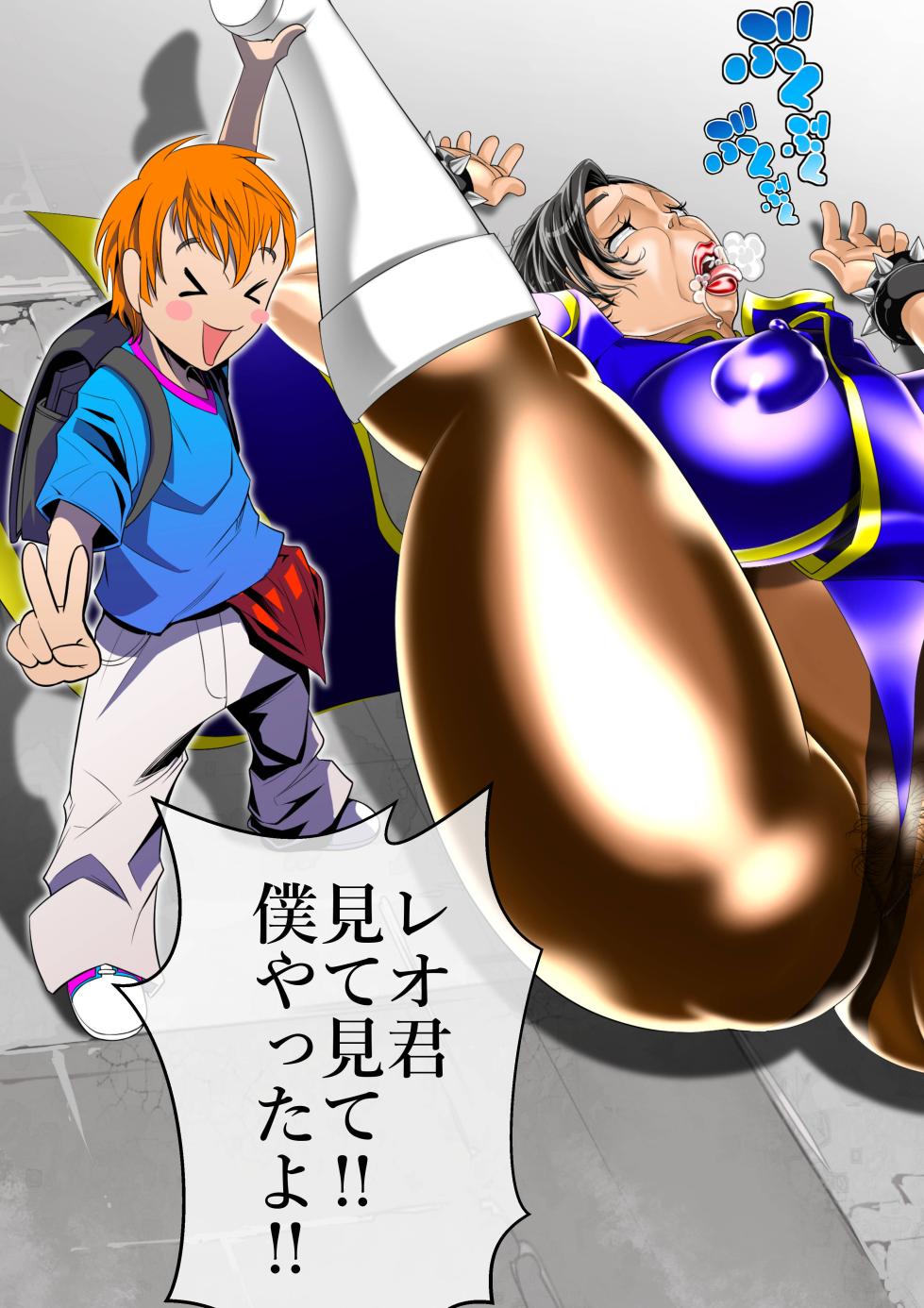 [Tenkuu no Kuusou Kanri Iinkai (Kazu)] Haiboku Monogatari Haru Part 2 (Street Fighter) - Page 11